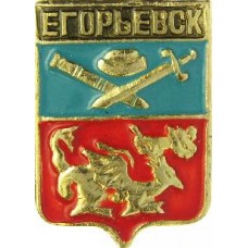 Серия "Волгоградская распространенная-2" - Егорьевск