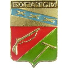 Серия "Волгоградская распространенная-2" - Богатый