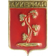 Серия "Волгоградская распространенная-2" - Аккерман