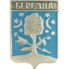 Серия "Волгоградская распространенная-2" - Березна