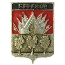 Серия "Волгоградская распространенная-2" - Березов