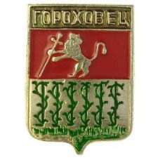 Серия "Волгоградская распространенная-2" - Гороховец