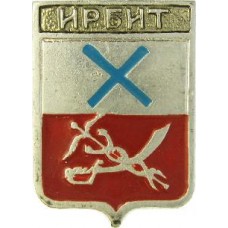 Серия "Волгоградская распространенная-2" - Ирбит