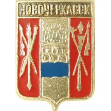 Серия "Волгоградская распространенная-2" - Новочеркасск