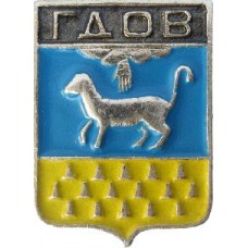 Серия "Волгоградская распространенная-2" - Гдов