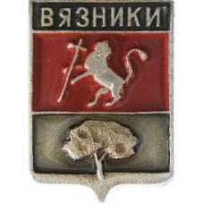 Серия "Волгоградская распространенная-2" - Вязники