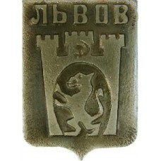 Серия "Волгоградская распространенная-2" - Львов