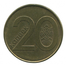 20 Копеек 2009 Беларусь - 20 Капеек Беларусь
