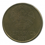 20 Копеек 2009 Беларусь - 20 Капеек Беларусь