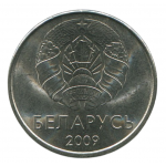 1 Рубль 2009 Беларусь - 1 рубель Беларусь