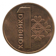 1 Копейка 2009 Беларусь - 1 Капейка 2009 Беларусь