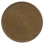 5 Копеек 2009 Беларусь - 5 Капеек 2009 Беларусь