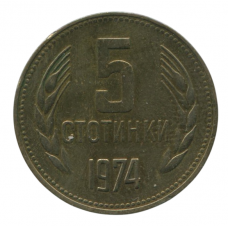 5 стотинок 1974 Болгария - 5 stotinki 1974 Bulgaria 5 стотинок 1974 Болгария - 5 stotinki 1974 Bulgaria