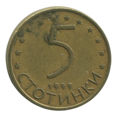 5 стотинок 1999 Болгария - 5 stotinki 1999 Bulgaria 5 стотинок 1999 Болгария - 5 stotinki 1999 Bulgaria