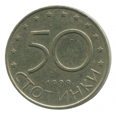 50 стотинок 1999 Болгария - 50 stotinki 1999 Bulgaria 50 стотинок 1999 Болгария - 50 stotinki 1999 Bulgaria