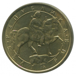 1 лева 1992 Болгария - 1 leva 1992 Bulgaria