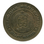 5 Stotinki 1962 Bulgaria - 5 Стотинок 1962 Болгария