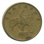 5 стотинок 1999 Болгария - 5 stotinki 1999 Bulgaria