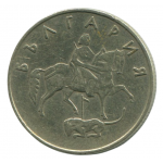 50 стотинок 1999 Болгария - 50 stotinki 1999 Bulgaria