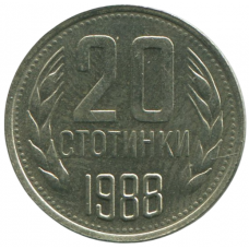 20 стотинок 1988 Болгария - 20 stotinki 1988 Bulgaria