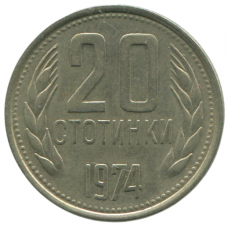 20 стотинок 1974 Болгария - 20 stotinki 1974 Bulgaria 20 стотинок 1974 Болгария - 20 stotinki 1974 Bulgaria