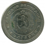 20 стотинок 1962 Болгария - 20 stotinki 1962 Bulgaria