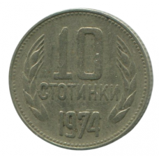 10 стотинок 1974 Болгария - 10 stotinki 1974 Bulgaria 10 стотинок 1974 Болгария - 10 stotinki 1974 Bulgaria