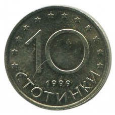 10 стотинок 1999 Болгария - 10 stotinki 1999 Bulgaria 10 стотинок 1999 Болгария - 10 stotinki 1999 Bulgaria