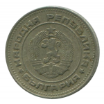 10 стотинок 1974 Болгария - 10 stotinki 1974 Bulgaria