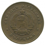 2 стотинки 1962 Болгария - 2 stotinki 1962 Bulgaria