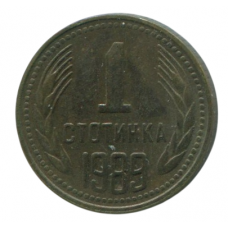 1 стотинка 1989 Болгария - 1 stotinka 1989 Bulgaria 1 стотинка 1989 Болгария - 1 stotinka 1989 Bulgaria