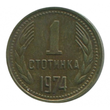 1 стотинка 1974 Болгария - 1 stotinka 1974 Bulgaria 1 стотинка 1974 Болгария - 1 stotinka 1974 Bulgaria
