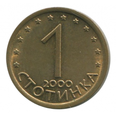 1 стотинка 2000 Болгария - 1 stotinka 2000 Bulgaria