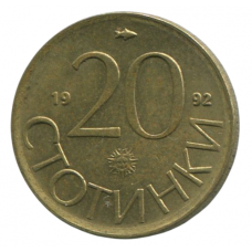 20 стотинок 1992 Болгария - 20 stotinki 1992 Bulgaria 20 стотинок 1992 Болгария - 20 stotinki 1992 Bulgaria