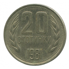 20 стотинок 1981 Болгария - 20 stotinki 1981 Bulgaria 20 стотинок 1981 Болгария - 20 stotinki 1981 Bulgaria