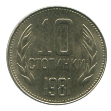 10 стотинок 1981 Болгария - 10 stotinki 1981 Bulgaria