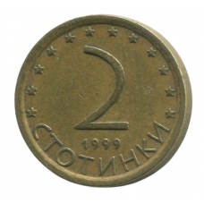 2 стотинки 1999 Болгария - 2 stotinki 1999 Bulgaria 2 стотинки 1999 Болгария - 2 stotinki 1999 Bulgaria