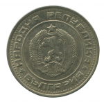 20 стотинок 1981 Болгария - 20 stotinki 1981 Bulgaria