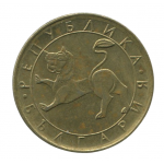 20 стотинок 1992 Болгария - 20 stotinki 1992 Bulgaria