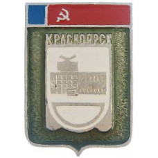 Серия "Красноярская видовая коллекционная" - Красноярск