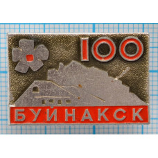 Значок - город Буйнакск 100 лет