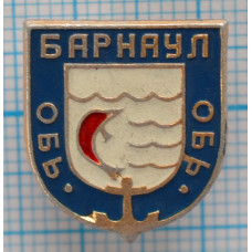 Значок Барнаул, Обь