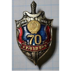 Нагрудный Знак 70 Лет МУР 1918-1988 г. СССР