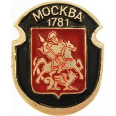 Серия "Гербы Подмосковья Овалы коллекционная" - Москва 1781