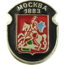 Серия "Гербы Подмосковья Овалы коллекционная" - Москва 1883