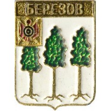 Серия "КЭМЗ-Классическая - Тобольская губерния" - Березов