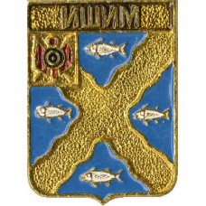 Серия "КЭМЗ-Классическая - Тобольская губерния" - Ишим