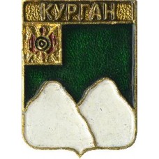 Серия "КЭМЗ-Классическая - Тобольская губерния" - Курган