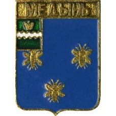 Серия "КЭМЗ Классическая Калужская губерния" - Медынь