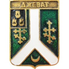 Серия "КЭМЗ классическая - Бакинская губерния" - Джеват